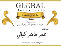 hamza prize-Dirawi-3